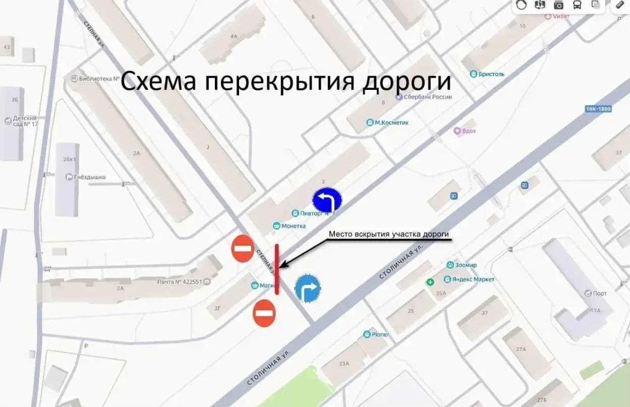 В Зеленодольске перекроют участок дороги на улице Столичной