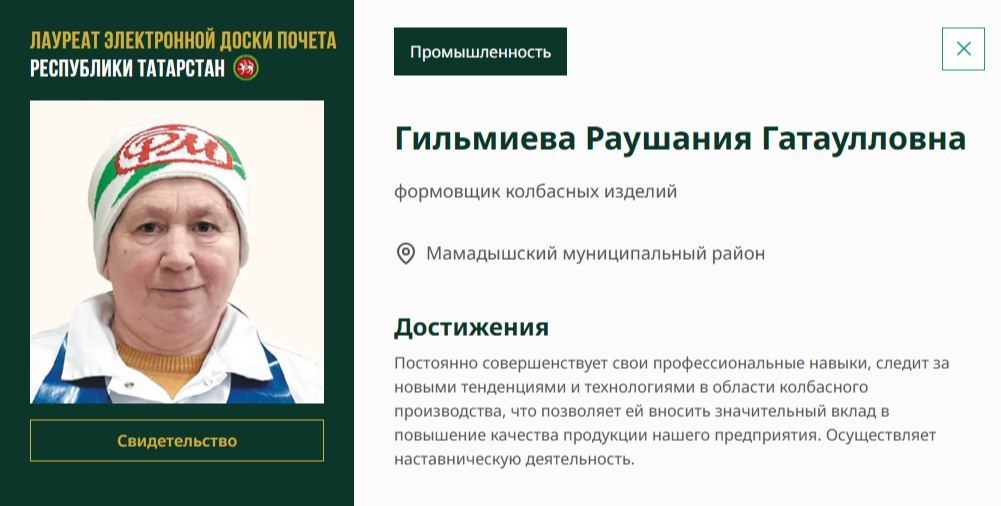 Формовщик из Бавлов — на доске почёта республики