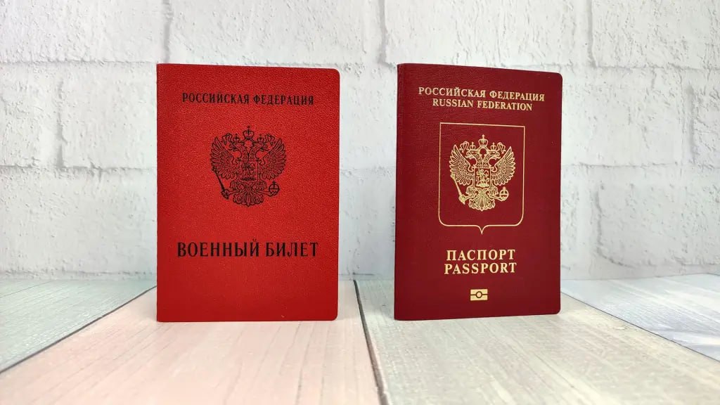 В России могут отказать в загранпаспорте без военного билета