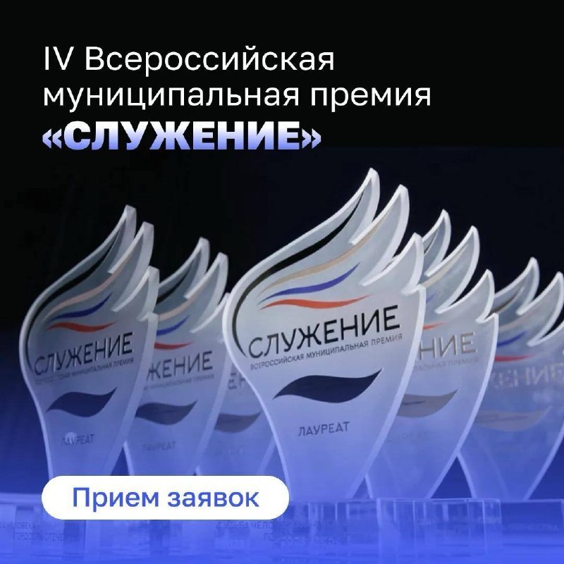 Районным чиновникам предложили побороться за федеральную награду