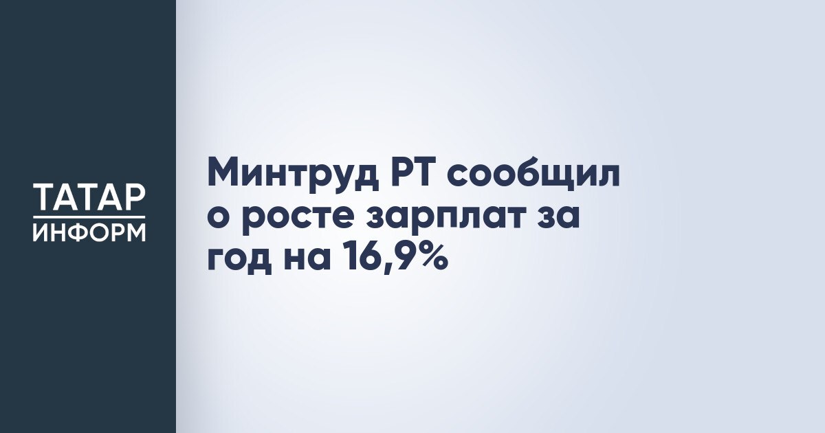 Татарстан обогнал весь ПФО — но по чему именно