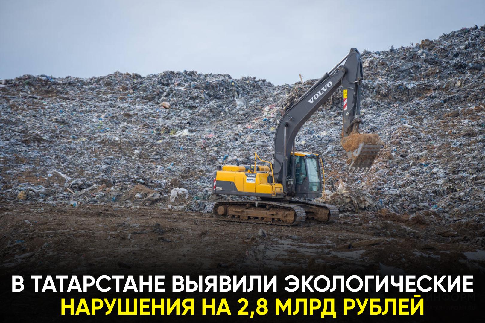 Татарстан: что скрывается за сводками об экологии?