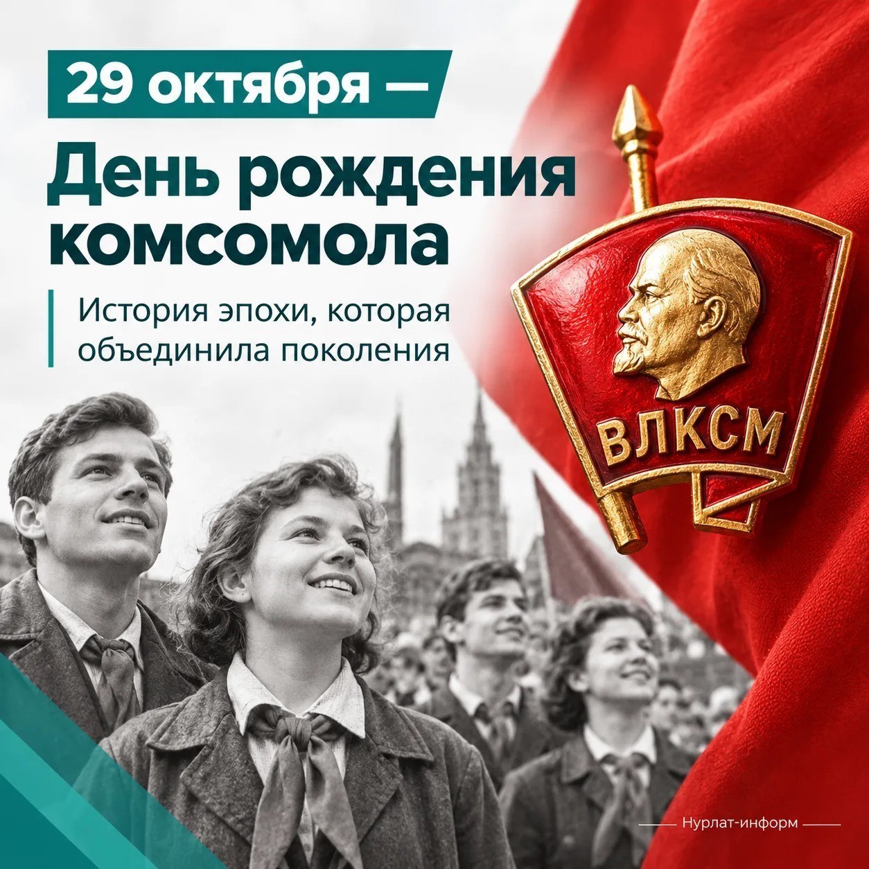 107 лет назад страна получила организацию, через которую прошли десятки миллионов