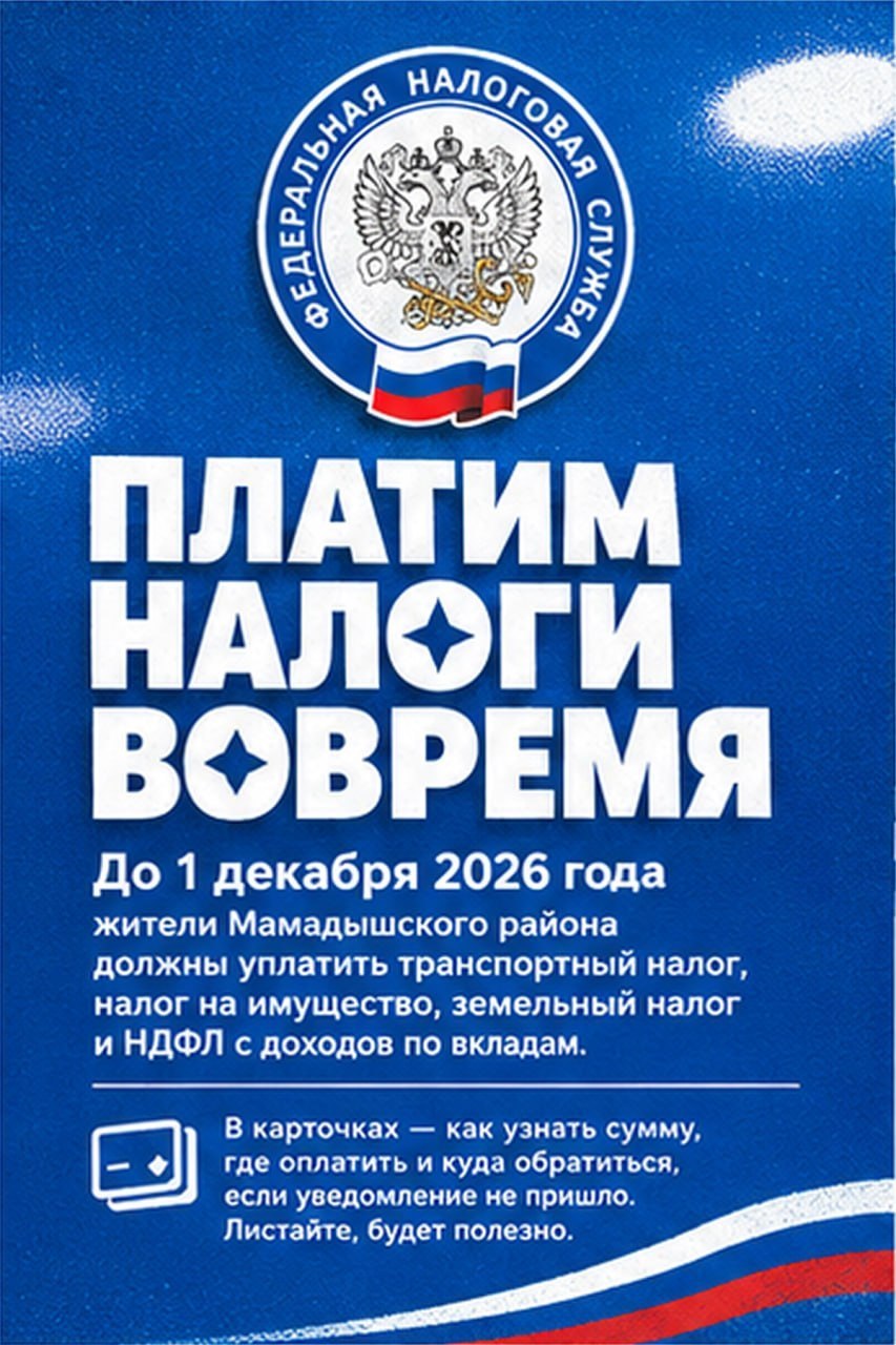 Срок один — до 1 декабря 2026-го