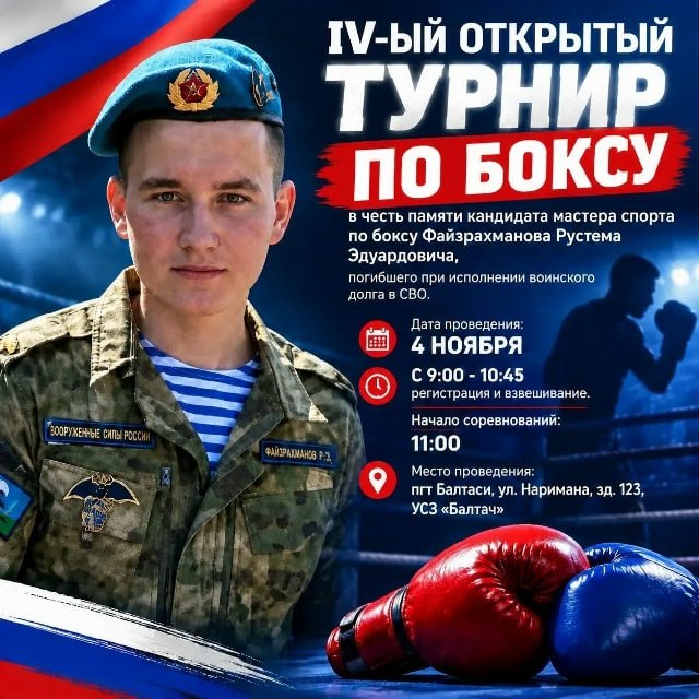 Впереди IV открытый турнир по боксу