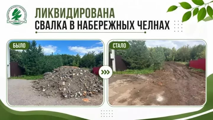 В Челнах обнаружили свалку строительного мусора на берегу Мелекески