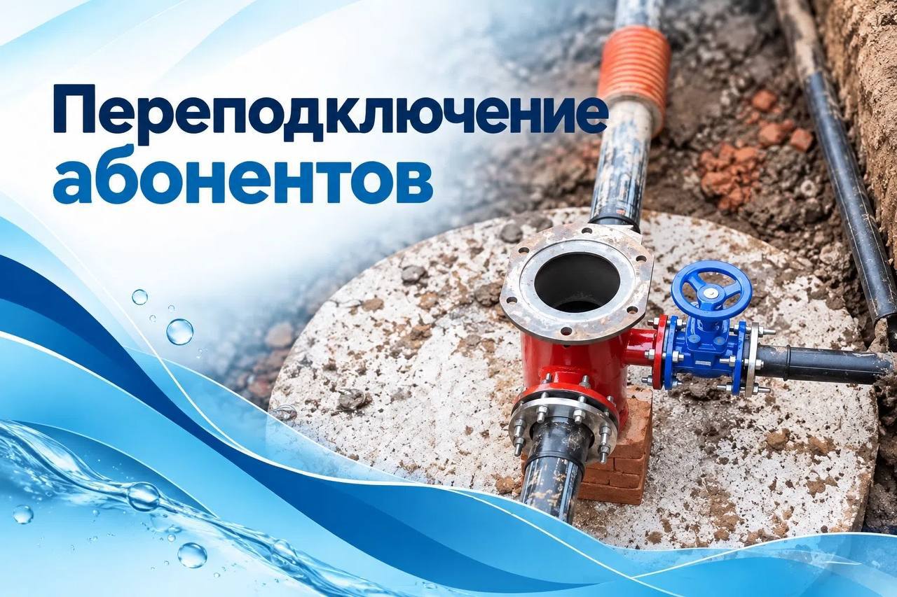 В пятницу на семи улицах отключат холодную воду