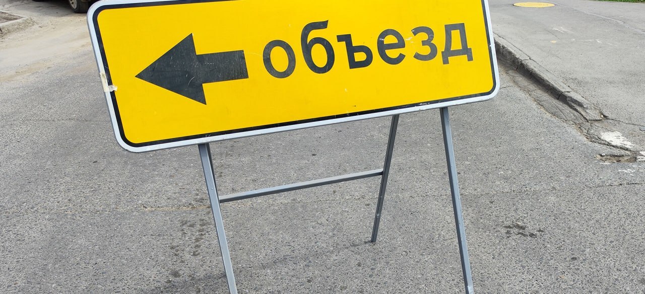В Альметьевске на две недели перекроют участки двух улиц