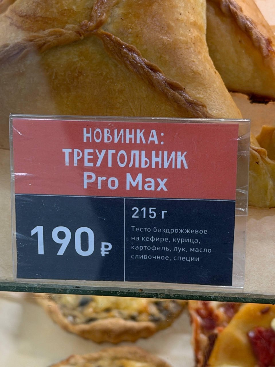 В Татарстане представили новый «Треугольник Pro Max» — Apple такое не снилось