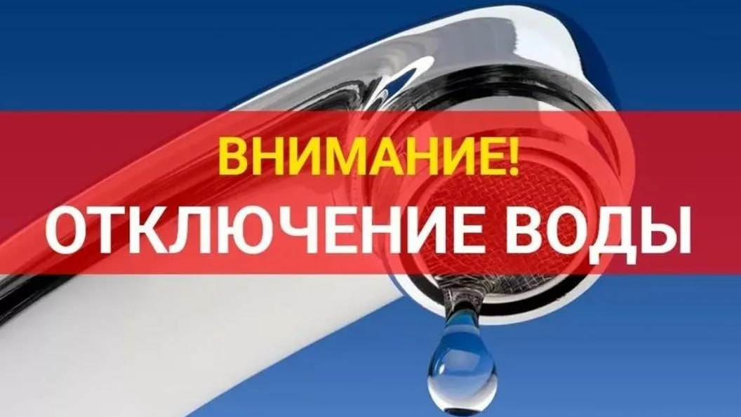 В Альметьевске несколько домов останутся без холодной воды
