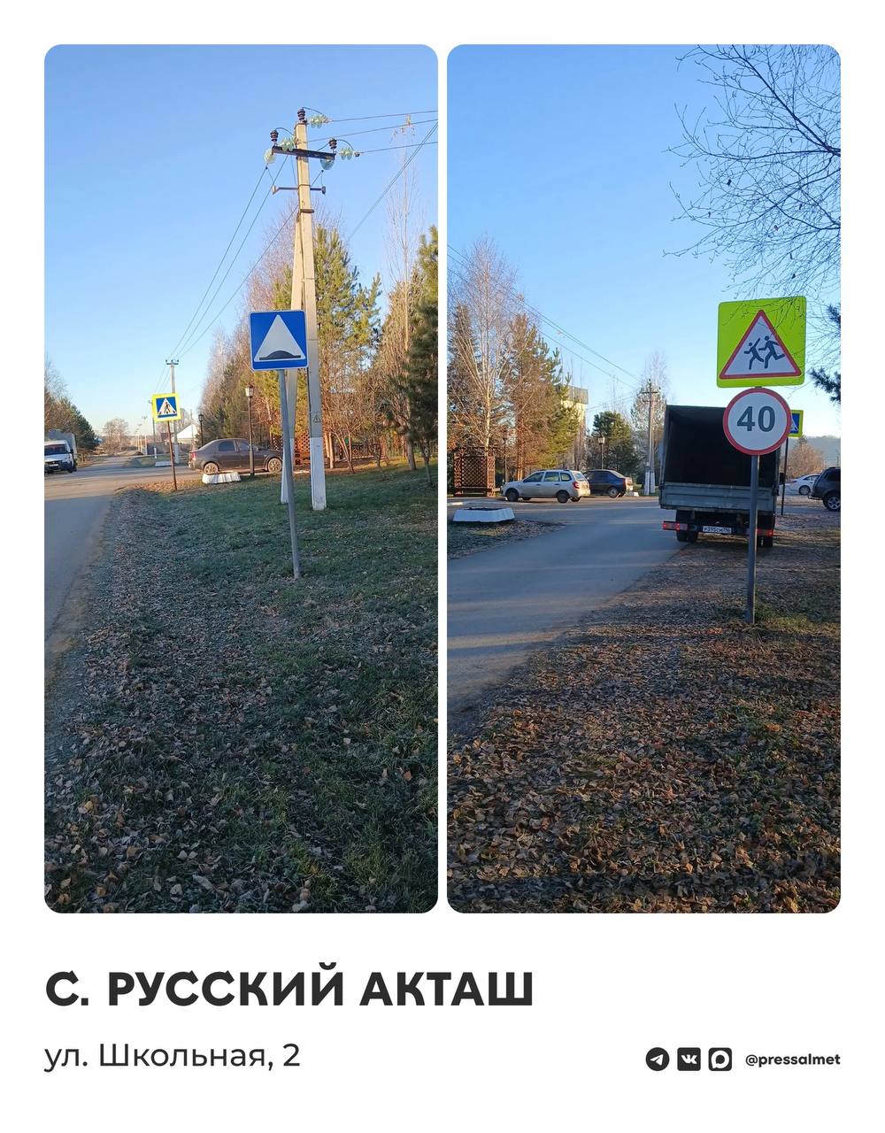 В сельских поселениях Альметьевского района установили новые дорожные знаки