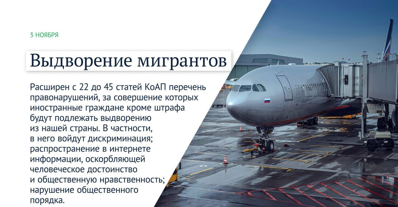 Законы и другие изменения, вступающие в силу в ноябре